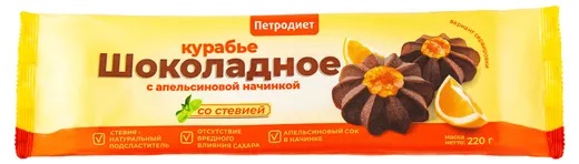 Печенье шоколадное Курабье с апельсиновой начинкой на фруктозе, 220 г, 1 шт. фото