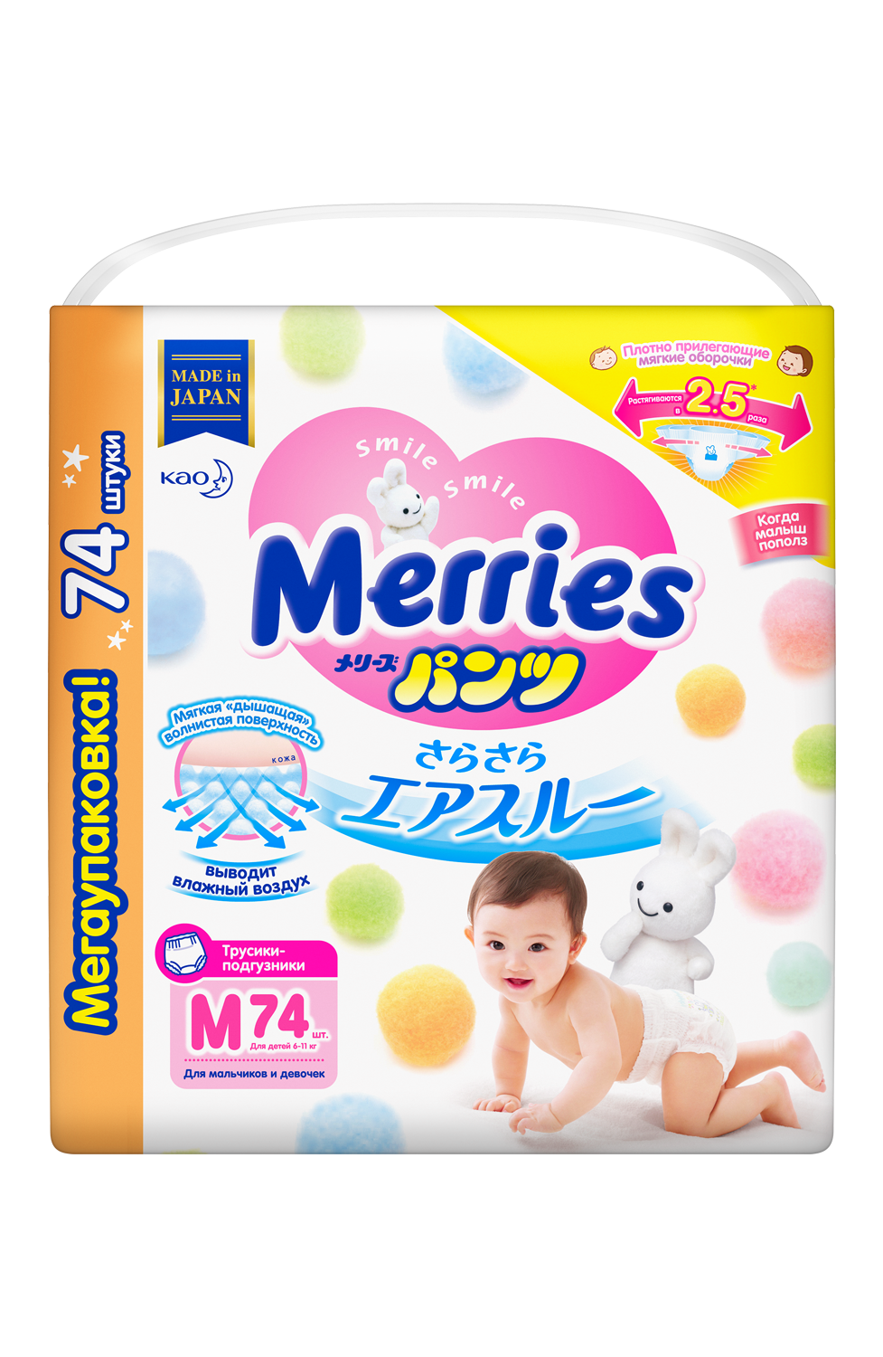 Merries подгузники-трусики детские, 6-11 кг, 74 шт, р. M фото