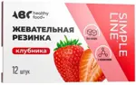 ABC Хэлси Фуд Жевательная резинка без сахара, 12 шт, клубника фото