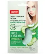 Народные рецепты патчи гидрогелевые натуральные, патчи, пара, 1 шт, алоэ и огурец фото 