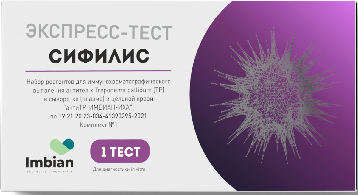 АнтиТР-ИМБИАН-ИХА Экспресс-тест на сифилис, тест-кассета, 1 шт. фото