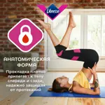 Libresse Ultra Normal Прокладки с мягкой поверхностью, прокладки гигиенические, 20 шт, 4 капли фото 4