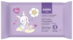 Amra салфетки влажные детские, 72 шт, освежающие фото 