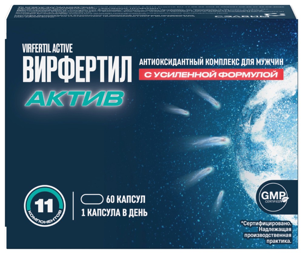 Вирфертил Актив, капсулы, 60 шт. фото