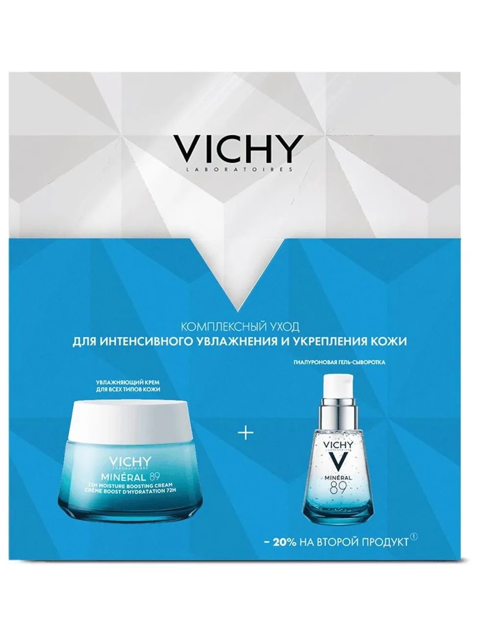 Vichy Mineral 89 крем увлажняющий 72 ч 50 мл + гель-сыворотка 30 мл, набор, 1 шт. фото