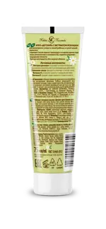 Невская Косметика Крем детский, крем, 75 мл, 1 шт, с экстрактом ромашки фото 4