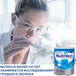 Nutrilon 1 Комфорт, смесь молочная сухая, 900 г, 1 шт. фото 6