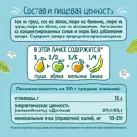 Фрутоняня сок, сок, 200 мл, 1 шт, мультифрукт, без сахара фото 4