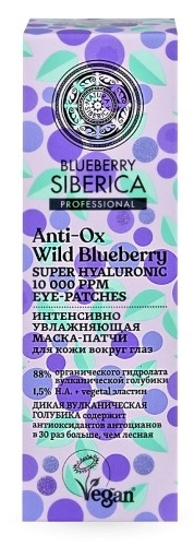 Natura Siberica blueberry siberica интенсивно увлажняющая маска-патчи для кожи вокруг глаз, пилинг для лица, 30 мл, 1 шт. фото