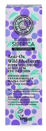 Natura Siberica blueberry siberica интенсивно увлажняющая маска-патчи для кожи вокруг глаз, пилинг для лица, 30 мл, 1 шт. фото