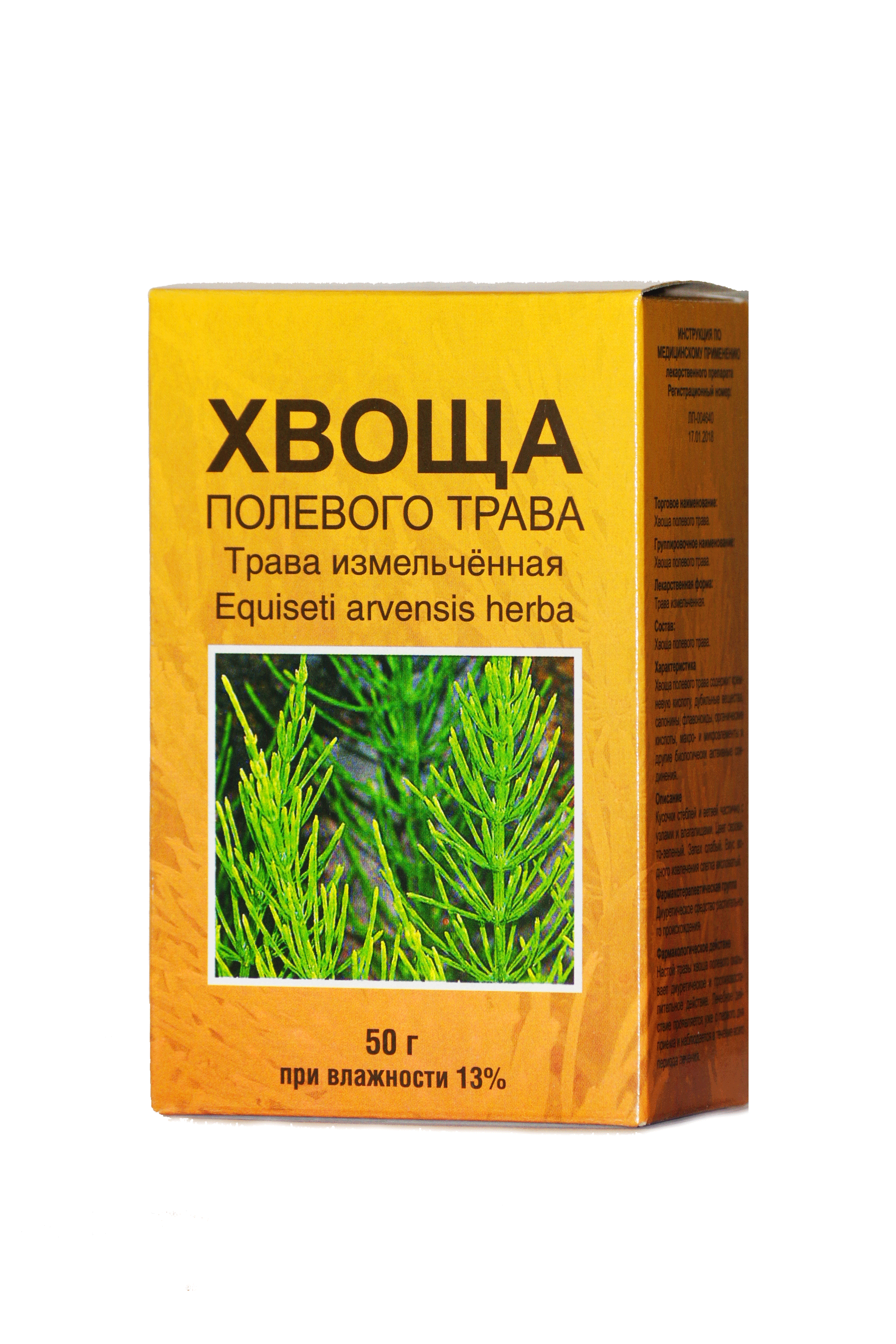 Хвоща полевого трава, лекарственное растительное сырье, 50 г, 1 шт. фото