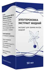 Элеутерококка экстракт жидкий, экстракт жидкий для приема внутрь, 50 мл, 1 шт. фото