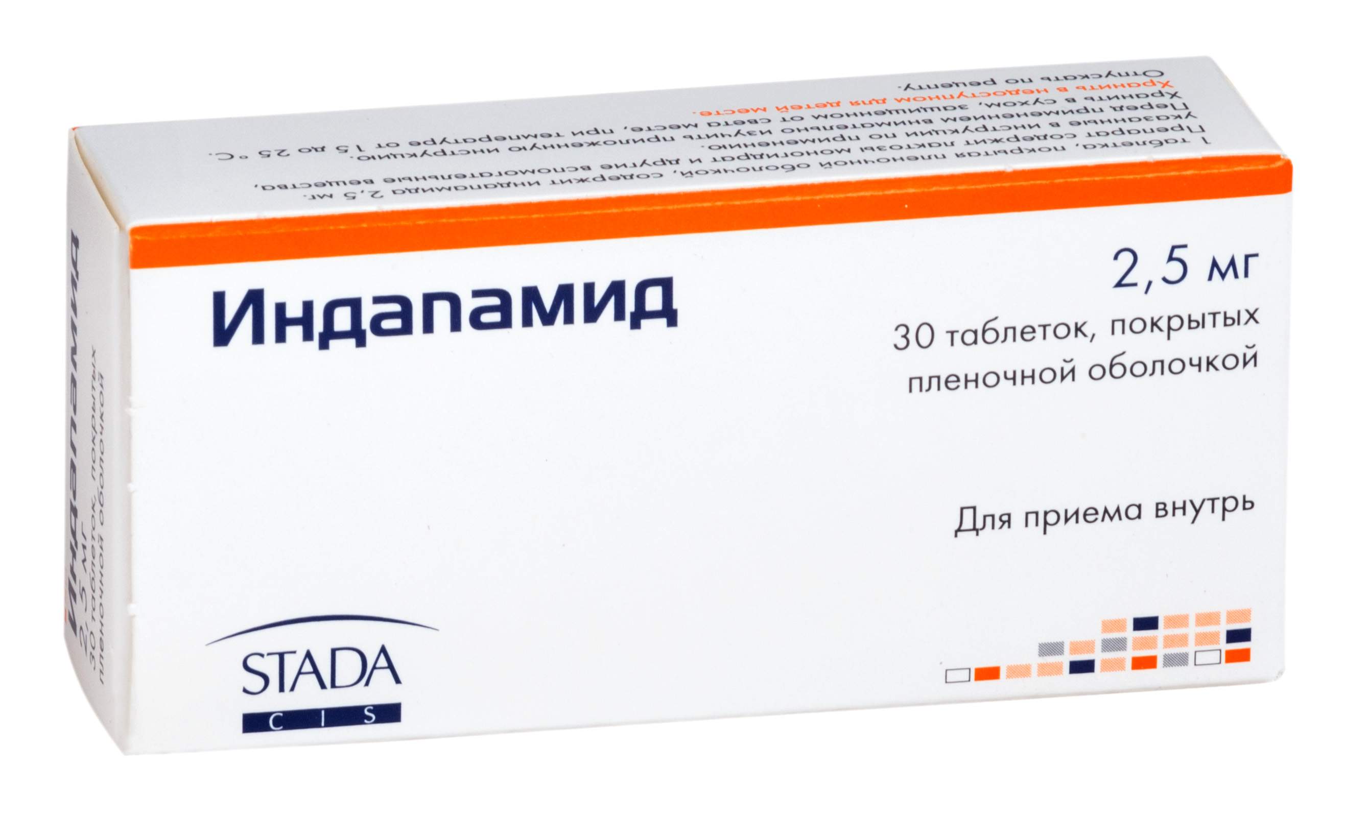Индапамид, 2.5 мг, таблетки, покрытые пленочной оболочкой, 30 шт. фото