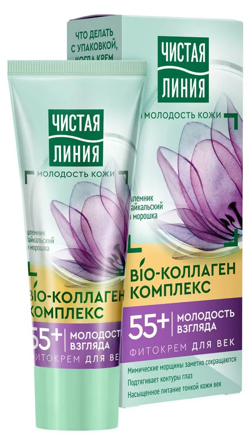 Чистая линия Фито-крем для век 55+ Шлемник и морошка, крем, 20 мл, 1 шт. фото