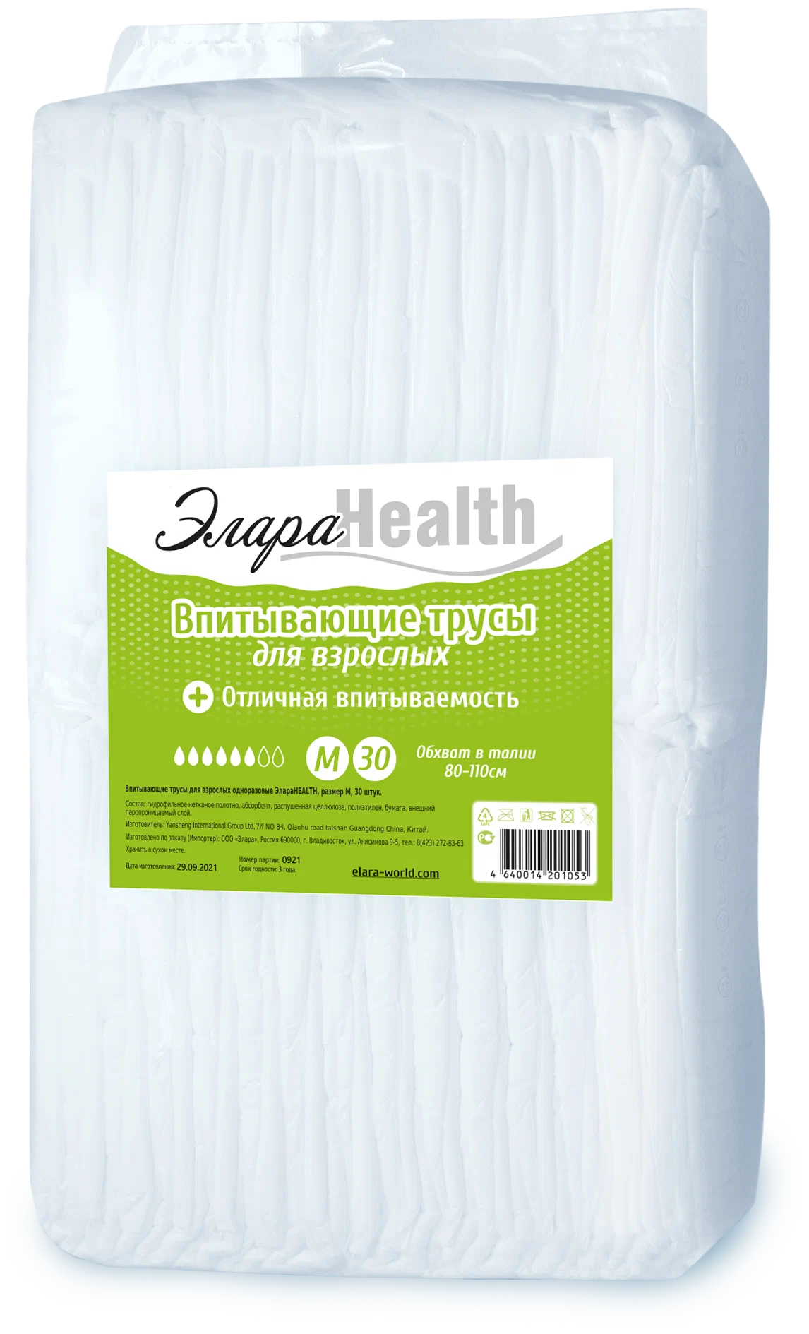 ЭлараHealth Подгузники-трусики для взрослых, Medium M, 30 шт, 80-110 см фото