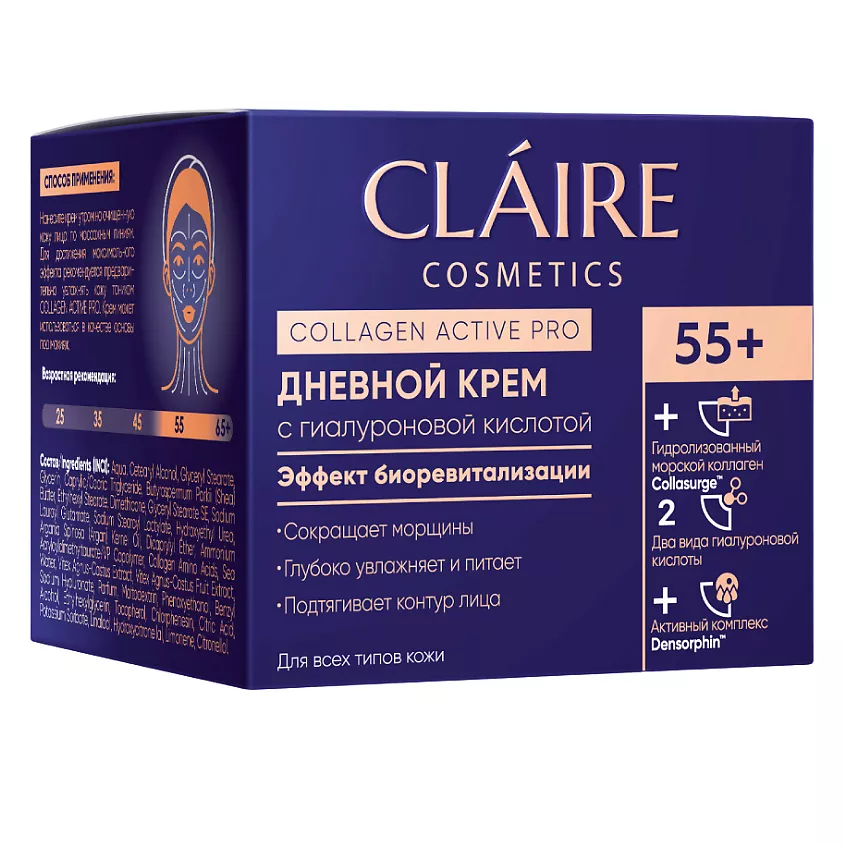 Claire Cosmetics Collagen Active Pro Крем дневной 55+, крем, 50 мл, 1 шт. фото