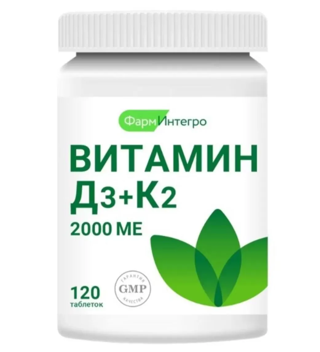 Витамин Д3 2000 МЕ + К2, таблетки жевательные, 120 шт. фото