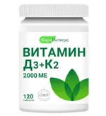 Витамин Д3 2000 МЕ + К2, таблетки жевательные, 120 шт. фото 