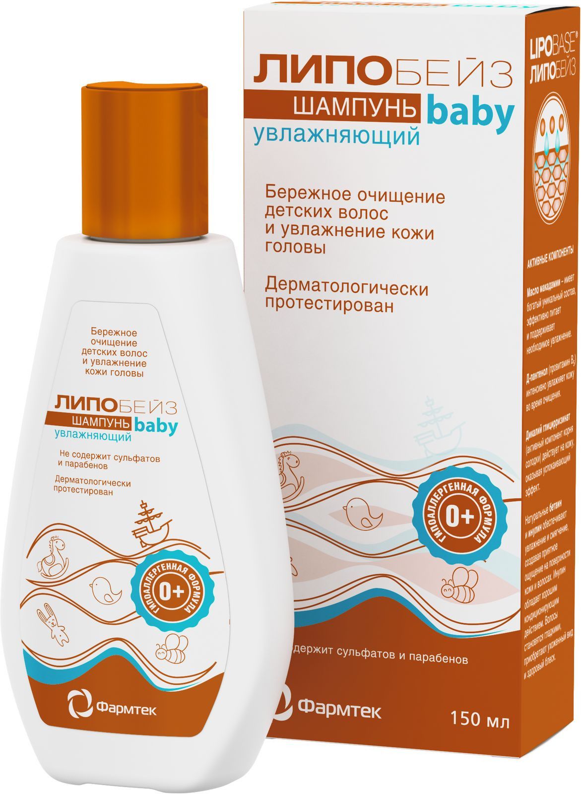 Липобейз Бэби Шампунь увлажняющий, шампунь, 150 мл, 1 шт. фото