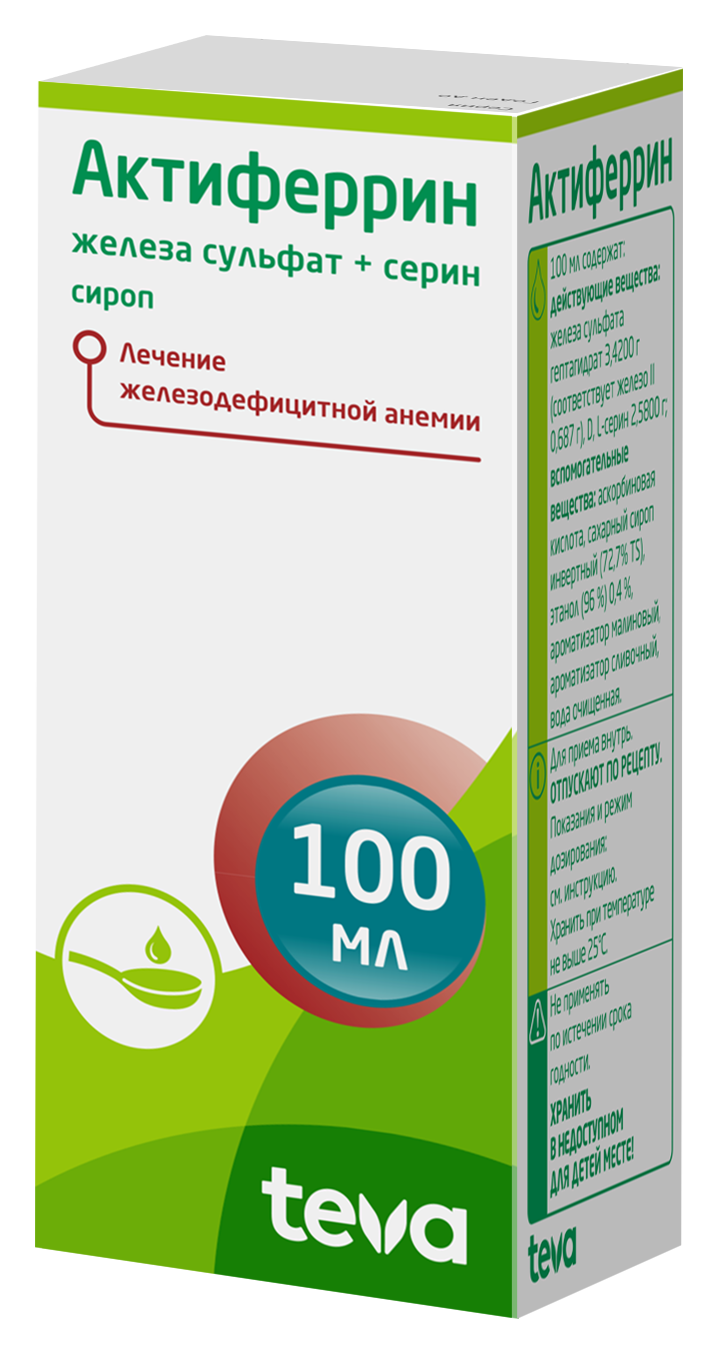 Актиферрин, сироп, 100 мл, 1 шт. фото