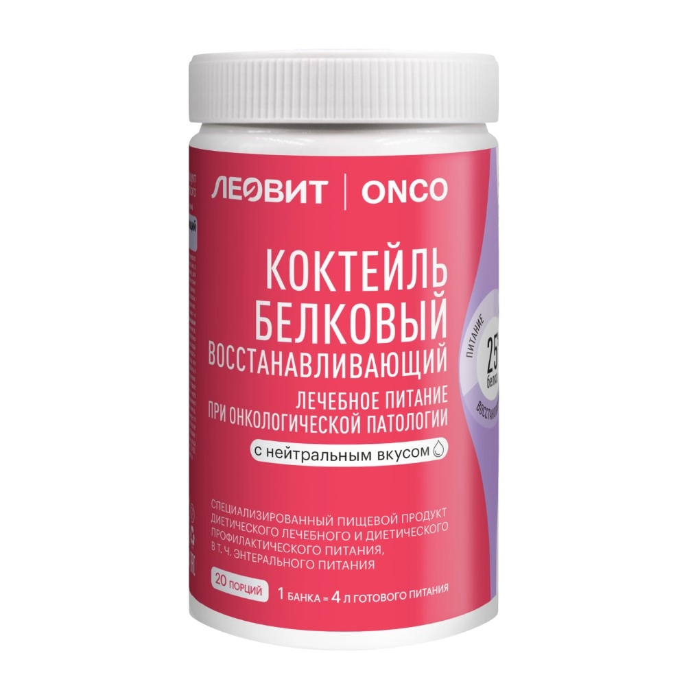 Леовит Onco Коктейль белковый восстанавливающий, напиток, 400 г, 1 шт, нейтральный, для онкологических больных фото