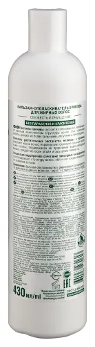 Svoboda natural бальзам-ополаскиватель для жирных волос экстракт мелиссы экстракт крапивы протеины пшеницы, бальзам-ополаскиватель, 430 мл, 1 шт. фото 2