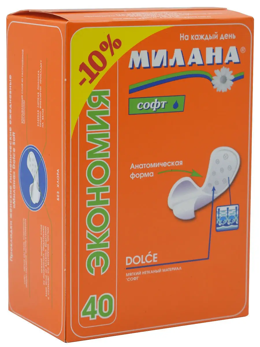 Прокладки ежедневные Милана Dolce soft, 40 шт. фото