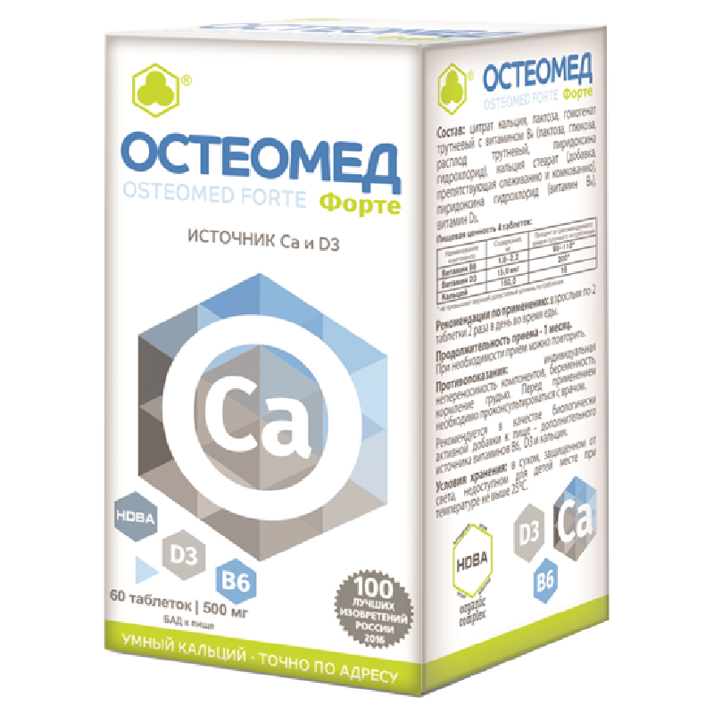 Остеомед форте, таблетки, 60 шт. фото