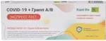 Rapid Bio Экспресс-тест на антиген вируса COVID-19 и Грипп А/В, тест-кассета, 1 шт, в мазках из носоглотки или ротоглотки фото