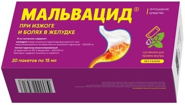 Мальвацид, суспензия для приема внутрь, 15 мл, 20 шт, мята, без сахара фото