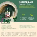 Natures aid Магния цитрат с витамином B6, капсулы, 60 шт. фото 2
