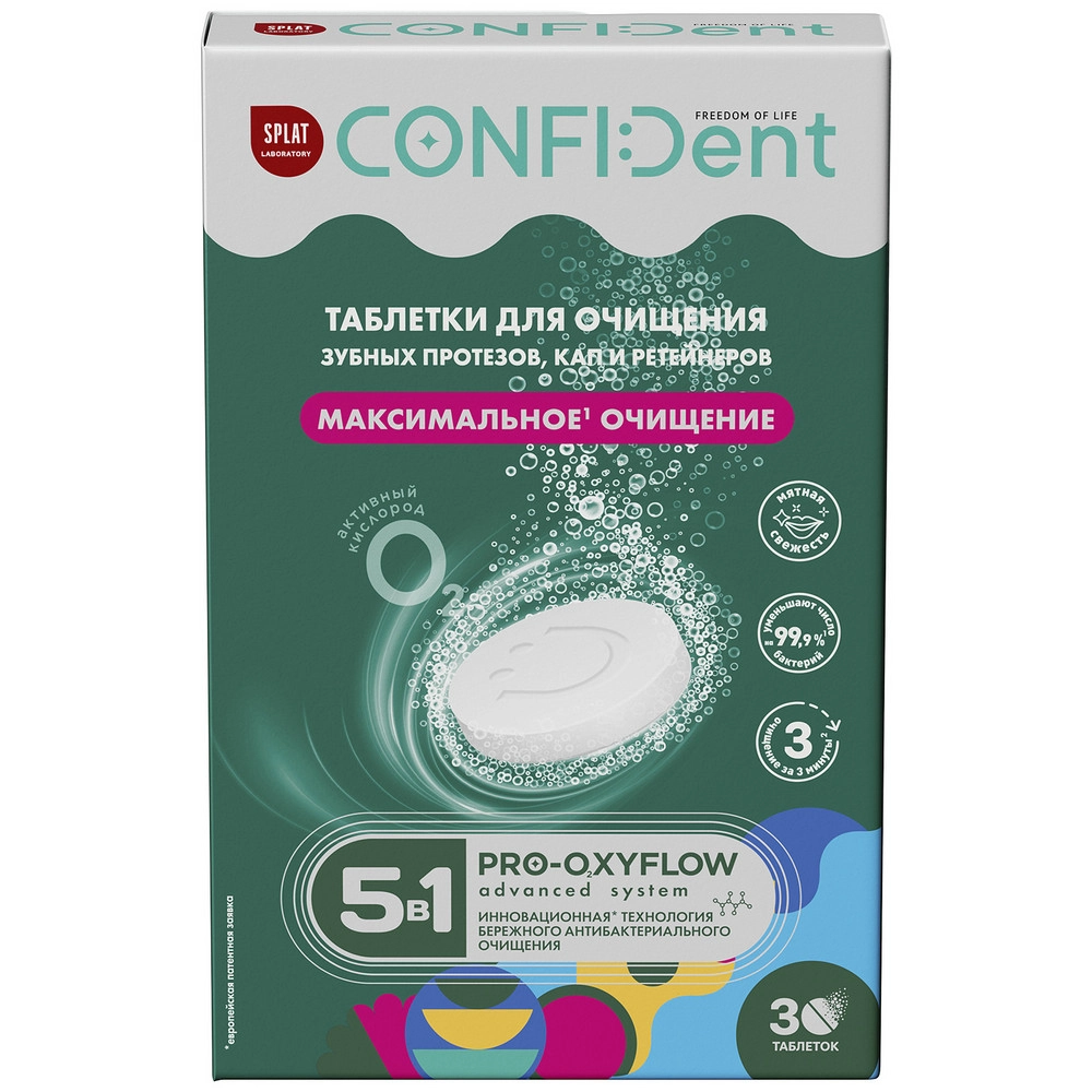 Splat Confident экспресс 5в1 таблетки для интенсивного чищения зубных протезов кап и ретейнеров, таблетки растворимые, 30 шт. фото