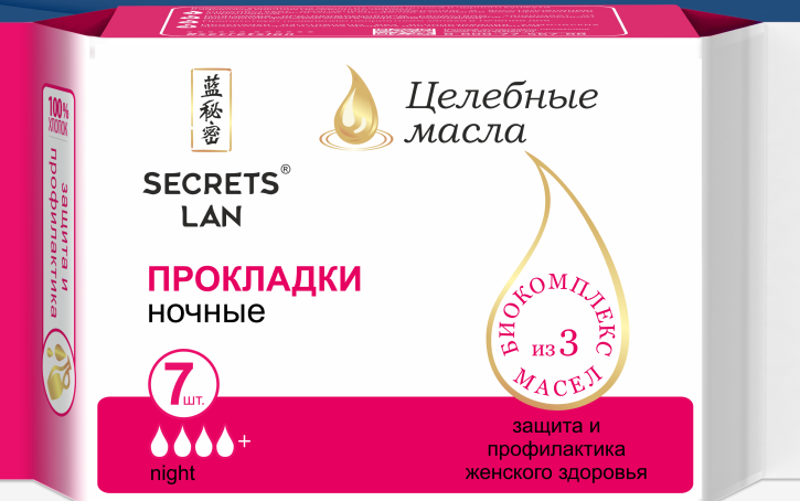 Secrets Lan Целебные масла Прокладки для критических дней, прокладки гигиенические, 7 шт, 4 капли фото