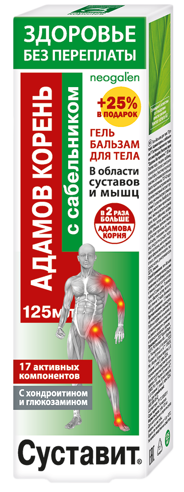 Суставит Адамов корень с сабельником, гель-бальзам для тела, 125 мл, 1 шт. фото
