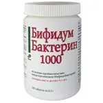 Бифидумбактерин-1000, таблетки, 0.3 г, 180 шт. фото