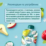 Фрутоняня детское пюре, пюре, 90 г, 1 шт, яблоко + груша + творог фото 5