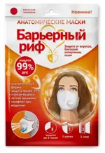 Барьерный риф Маска анатомическая медицинская с клапаном, 3 шт, белого цвета фото