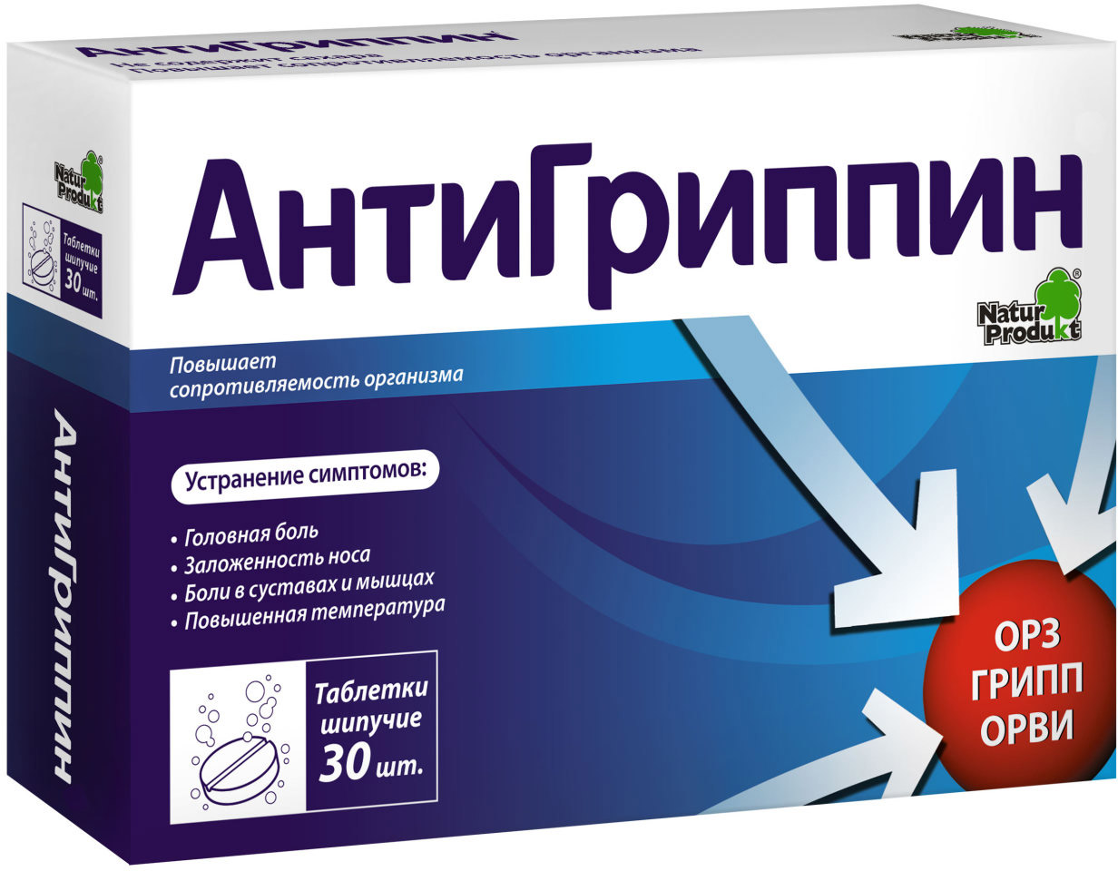 Антигриппин, 500 мг+10 мг+200 мг, таблетки шипучие, 30 шт. фото