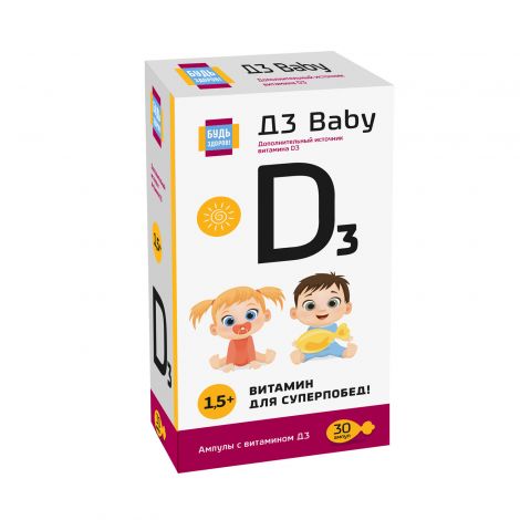 Будь здоров! Витамин Д3 Baby 1,5+, раствор для приема внутрь, 0.55 мл, 30 шт. фото