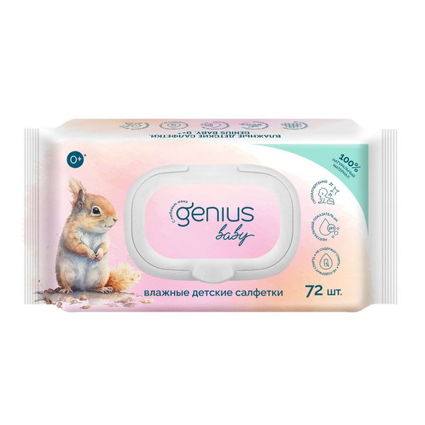 Genius Baby салфетки влажные детские гипоаллергенные 0+, салфетки влажные, 72 шт. фото