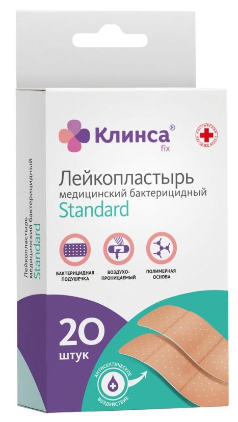 Клинса Пластырь бактерицидный Standard, 1.9 см х 7.2 см, набор, 20 шт, телесный, полимерная основа фото