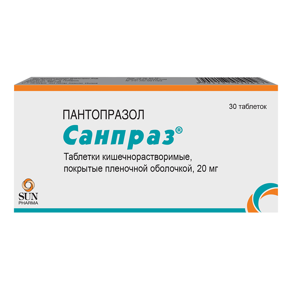 Санпраз, 20 мг, таблетки, покрытые кишечнорастворимой оболочкой, 30 шт. фото