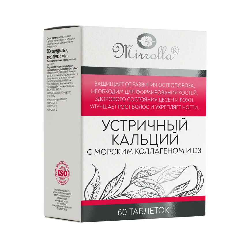 Mirrolla Кальций цитрат устричный с морским коллагеном и витамином D3, таблетки, 60 шт. фото