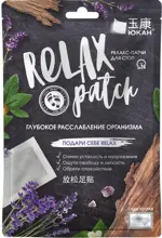 Юкан Relax patch Релакс-патчи для стоп, пластырь, 2 шт, с лавандой фото