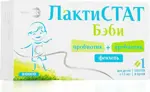 Лактистат Бэби пробиотик + пребиотик + фенхель, капсулы, 30 шт. фото