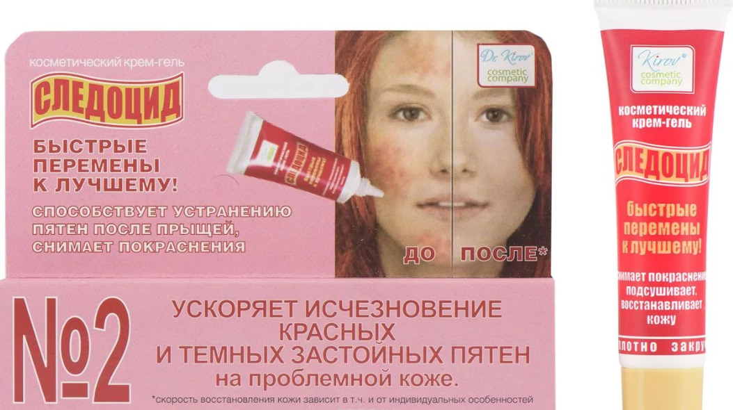 Следоцид крем-гель, крем-гель, 15 мл, 1 шт. фото