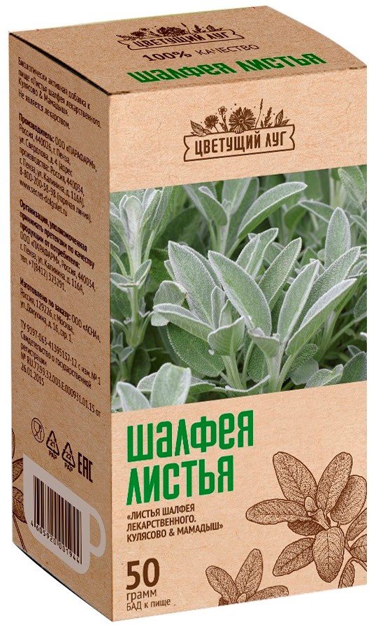 Цветущий луг Шалфея листья, фиточай, 50 г, 1 шт. фото