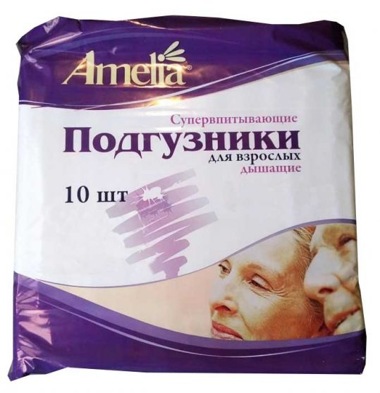 Amelia Подгузники для взрослых, Medium M (2), 10 шт, 70-110 см фото