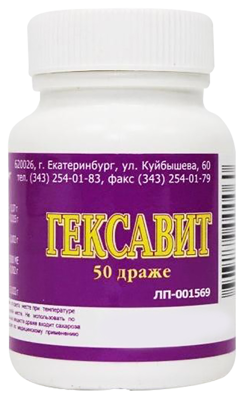 Гексавит, драже, 50 шт. фото