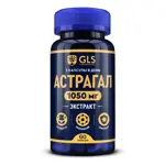 GLS Астрагал, 1050 мг, капсулы, 60 шт. фото 